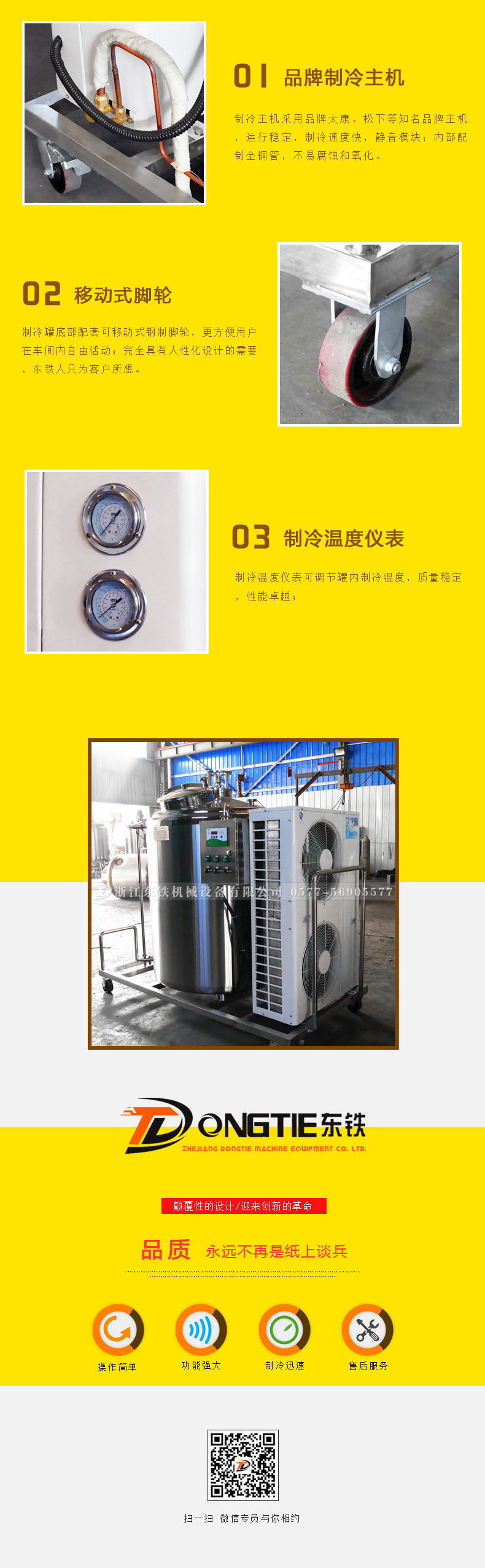 不銹鋼立式制冷罐 不銹鋼立式制冷罐