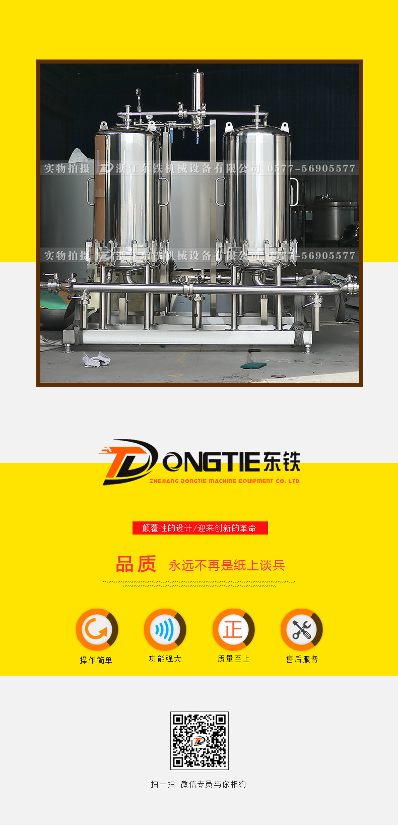 啤酒過濾器 不銹鋼過濾設(shè)備 飲料過濾設(shè)備 啤酒過濾器 不銹鋼過濾設(shè)備 飲料過濾設(shè)備